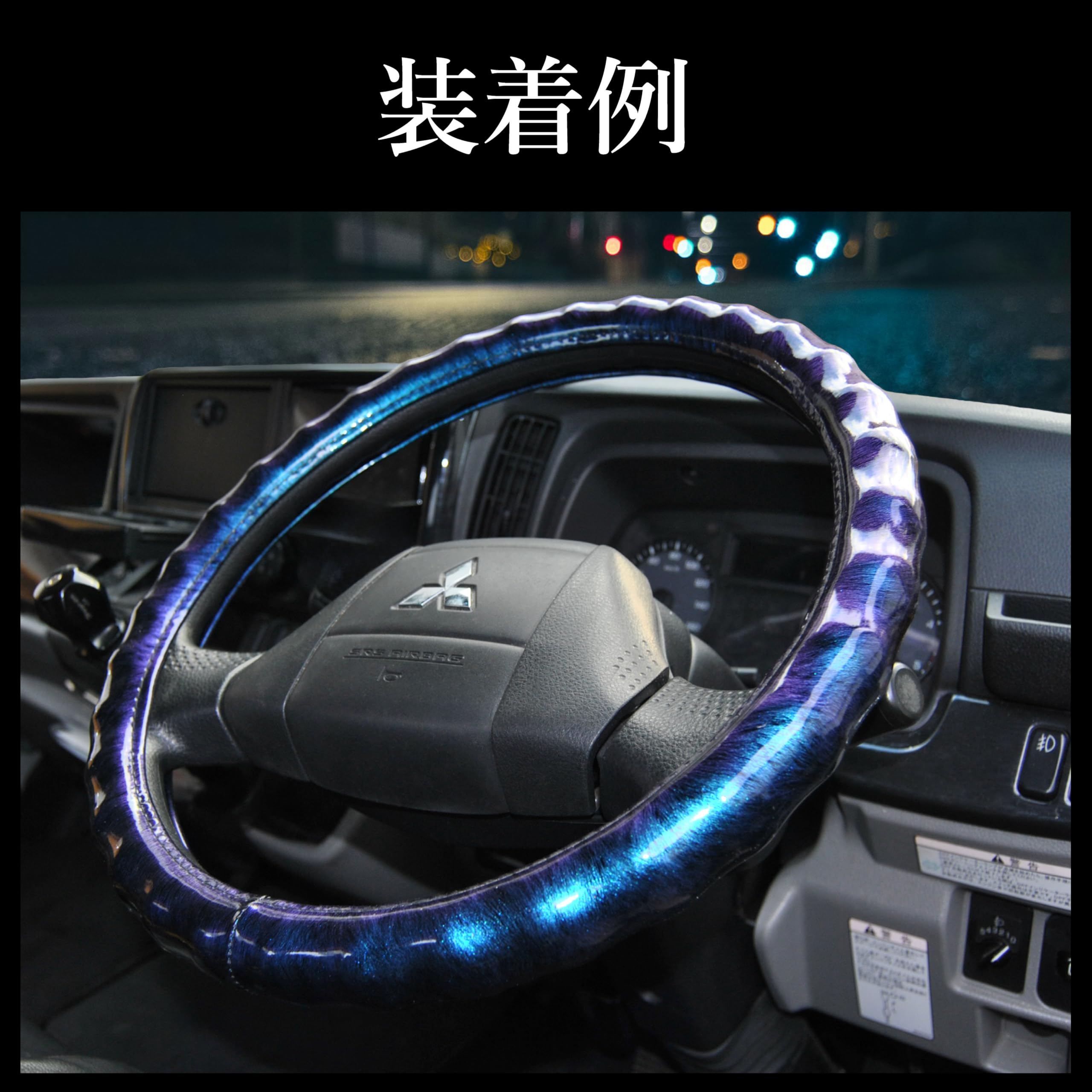 silver blue mink handle cover／Ｌ２枚品番５／日本製 Amazon | トラック用 ハンドルカバー 【 ブルー 外径 46cm